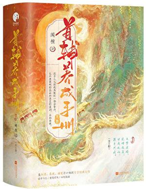 首辅养成手册免费阅读