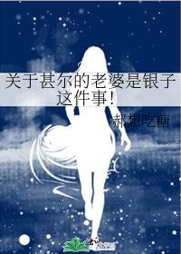 甚尔为什么姓伏黑