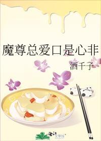 魔尊总是要抱抱免费阅读全文