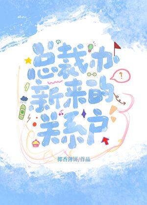总裁办的工作
