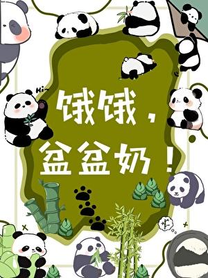 饿饿是什么意思啊