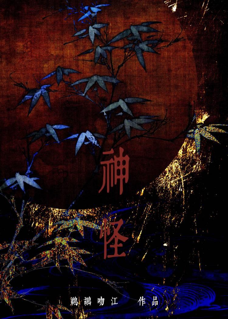 神模拟器正版