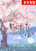 别动我的心是什么意思