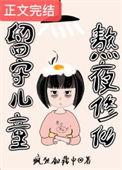 看看留守儿童
