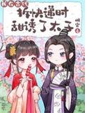 我在古代开快