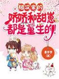 糙汉的娇娘