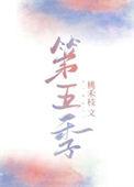 第五季行尸走肉