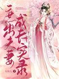 庶出
