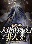 末世大佬的软萌妻无弹窗