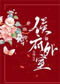 侯府外室咸鱼免费阅读