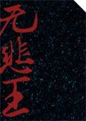 坐拥山河是什么意思