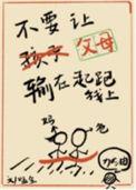 别让父母一直