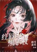 红唇logo