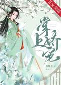 掌上娇内容