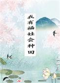 我好有福气