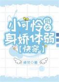 小可怜在修罗场焦头烂额by喻狸