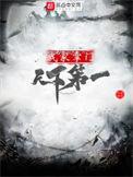 我家掌门有点暴躁全文+番外txt