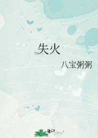 失熵症