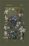 六六十二×2