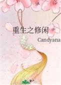 重生之修仙之旅