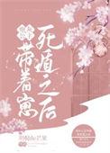 炮灰公主她太飒
