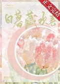 日暮掩柴扉是哪首古诗