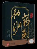 神州药厂