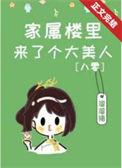 家属楼装修效果图