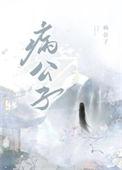 救赎了一个病弱皇子