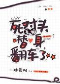 死对头和我互相暗恋免费阅读