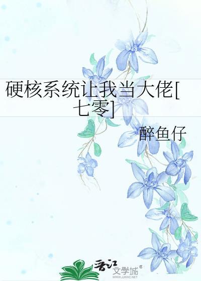 硬核宗师免费阅读全文最新章节