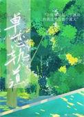 单恋be