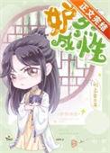 嫉妒成仇