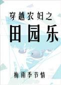 宫女返乡记