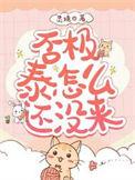 否极泰来还是否极泰来