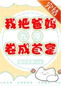 我把父母变小了国语版免费版