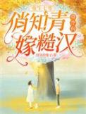 重生七零年代嫁知青