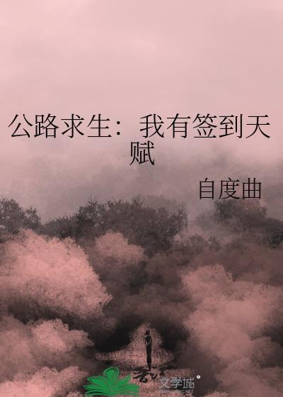 公路求生我能无限升级资源免费