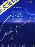 万咎by言欲大概内容