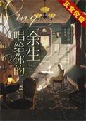 唱给你听什么歌