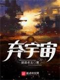 弃宇宙蓝小布的境界划分