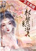 官道之权势滔天全文
