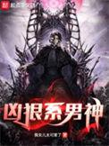 凶狠的男人头像