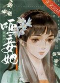 哑女全文阅读