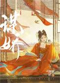 公主她又惊艳了免费阅读