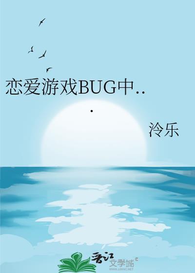 穿书后只想当娇妻咬玉