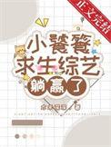 饕餮小食播gl全文