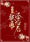 废太子被迫还俗后宁湘