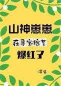 山神sana
