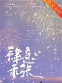 肆意张狂什么意思